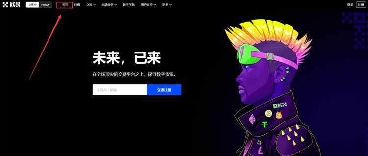 ouyi交易所app下载最新版 欧义最新版交易所-第7张图片-芝麻交易所下载